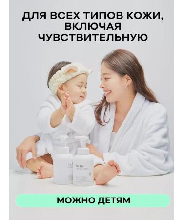 Dr BIO Soap hand foam with a dispenser for the whole family - Buy Online on GoSupps.com