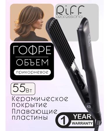 RIFF Gofre forkrene volume