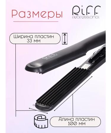 RIFF Gofre forkrene volume - Buy Online on GoSupps.com