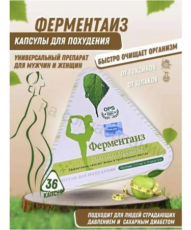 Enzyme for weight loss fat burner