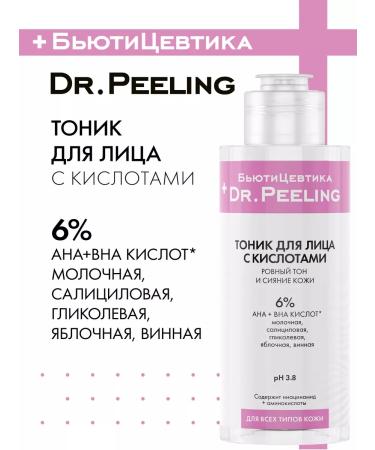 BeautyCevtika Facial complex with acids foam tonic sling - Buy Online on GoSupps.com