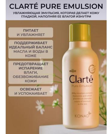 Konad Face emulsion 180 ml moisturizing and restoring - Buy Online on GoSupps.com