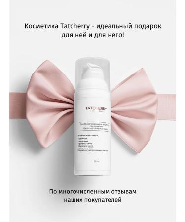 Tatcherry Anti -cellulite hydrochloric body scrub with magnesium Lost Cherry - Buy Online on GoSupps.com