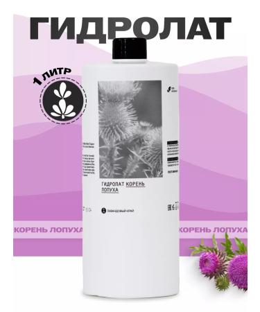 Lavender Land Hydrolat of burdock for face and hair
