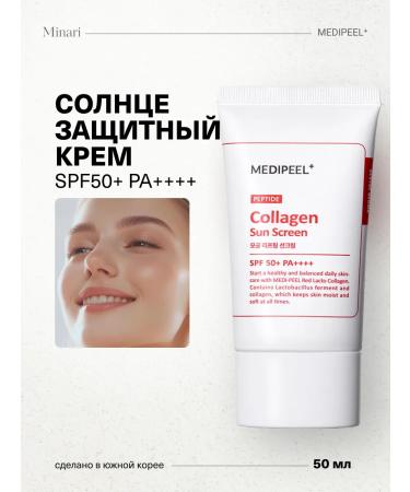 medipeel Sunglassing cream for narrowing pores with lactobacilli