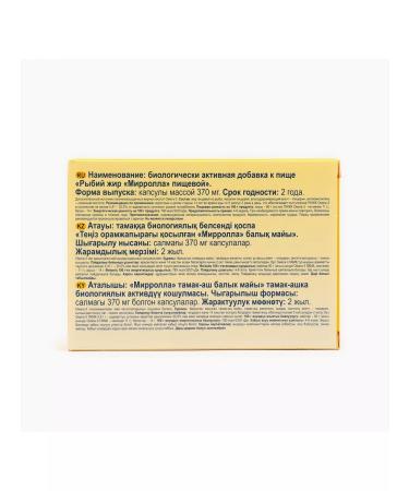 mirrolla Fish oil 100 capsules of 0.37 g - Buy Online on GoSupps.com