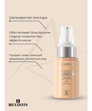 RELOUIS Smooth Skin Tonal Cream with Aloe Vera - Buy Online on GoSupps.com