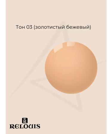 RELOUIS Smooth Skin Tonal Cream with Aloe Vera - Buy Online on GoSupps.com