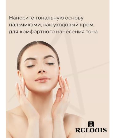 RELOUIS Smooth Skin Tonal Cream with Aloe Vera - Buy Online on GoSupps.com