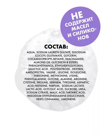 BeautyCevtika Facial complex with acids sling foam tonic - Buy Online on GoSupps.com