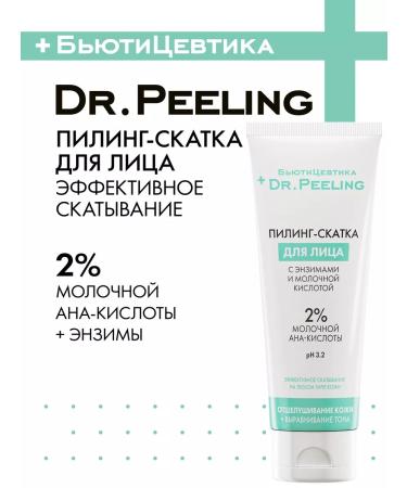 BeautyCevtika Facial complex with acids sling foam tonic - Buy Online on GoSupps.com