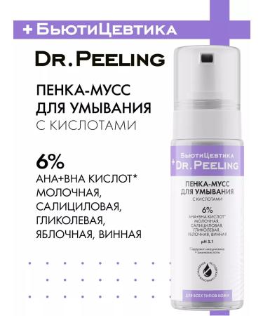 BeautyCevtika Facial complex with acids sling foam tonic - Buy Online on GoSupps.com