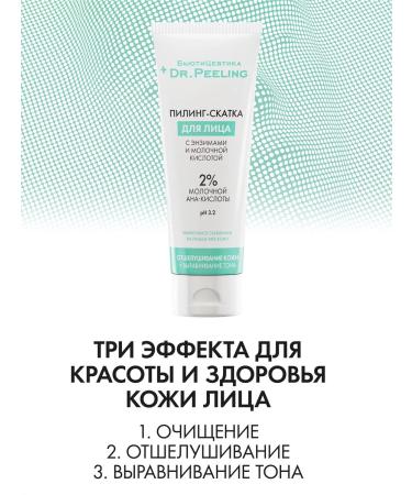 BeautyCevtika Facial complex with acids sling foam tonic - Buy Online on GoSupps.com