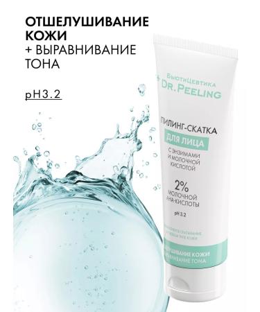 BeautyCevtika Facial complex with acids sling foam tonic - Buy Online on GoSupps.com