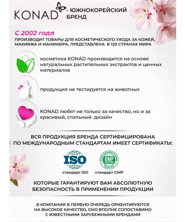 Konad Face for intensive moisturizing 50g - Buy Online on GoSupps.com