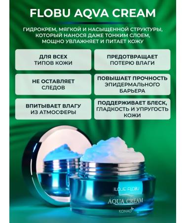 Konad Face for intensive moisturizing 50g - Buy Online on GoSupps.com