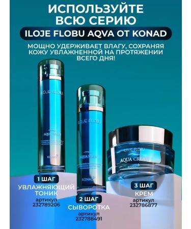 Konad Face for intensive moisturizing 50g - Buy Online on GoSupps.com