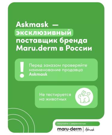 Maruderm MARU cleansing face gel. Dermm 200 ml - Buy Online on GoSupps.com