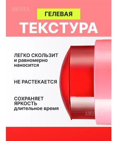 Amurka Blush jelly steel tint Milk 03 - Buy Online on GoSupps.com