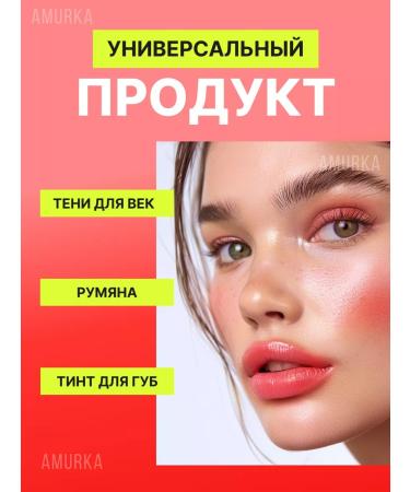 Amurka Blush jelly steel tint Milk 03 - Buy Online on GoSupps.com