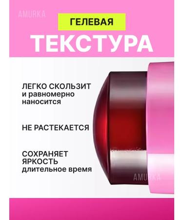 Amurka Blush jelly steel tint Milk 04 - Buy Online on GoSupps.com