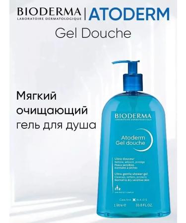 LA Roche-Posay BioDERMA Atoderm Cream for a shower gel 1 l for the whole family
