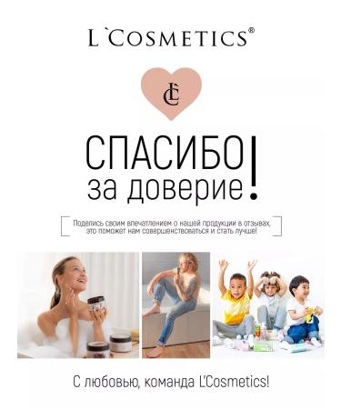 LCOSMETICS Cream for children and adults moisturizing nutritional all in one - Buy Online on GoSupps.com