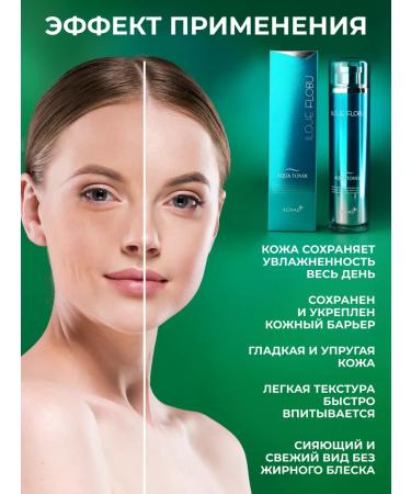 Konad Face toner 130 ml moisturizing - Buy Online on GoSupps.com