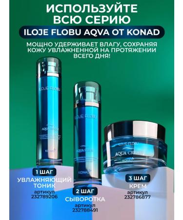 Konad Face toner 130 ml moisturizing - Buy Online on GoSupps.com