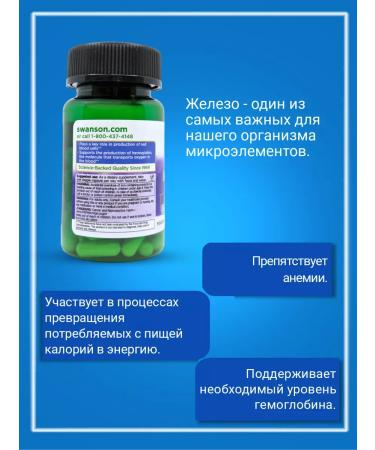 Swanson Iron Iron Citrate Iron Citrate 25 mg 60 caps - Buy Online on GoSupps.com