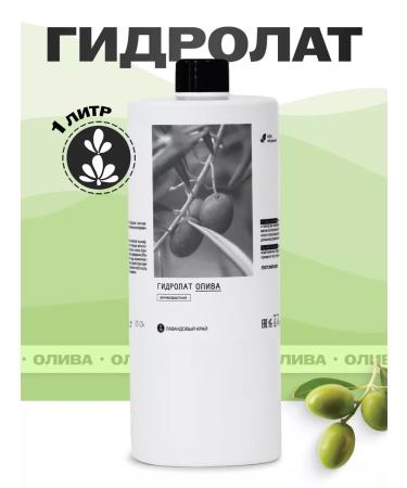 Lavender Land Facial hydrolate