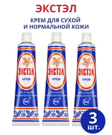 FREEDOM Extel face cream for dry and normal skin 3pcs 41 g