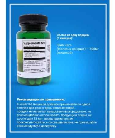 Swanson Chaga mushroom 400 mg 60 caps - Buy Online on GoSupps.com