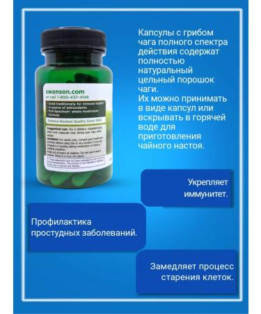 Swanson Chaga mushroom 400 mg 60 caps - Buy Online on GoSupps.com