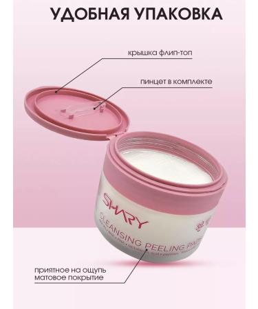 SHARY Anti -aging piling Pads 55 pcs - Buy Online on GoSupps.com