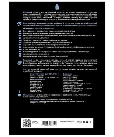 Russian roots Soluble coffee cedar with chicory without caffeine 2 pcs - Buy Online on GoSupps.com