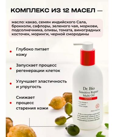 Dr BIO Moisturizing body oil after a shower - Buy Online on GoSupps.com