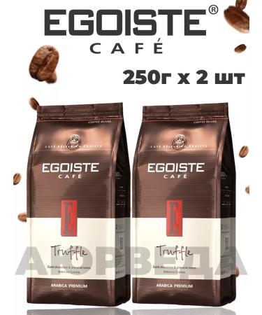 EGOISTE Grain egoist Truffle 250g x 2 pcs