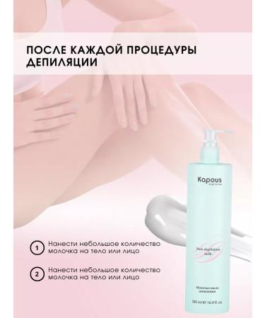 Kapous Milk after depilation - Buy Online on GoSupps.com