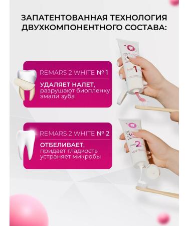 Remars Toothpaste whitening professional 2 White - Buy Online on GoSupps.com