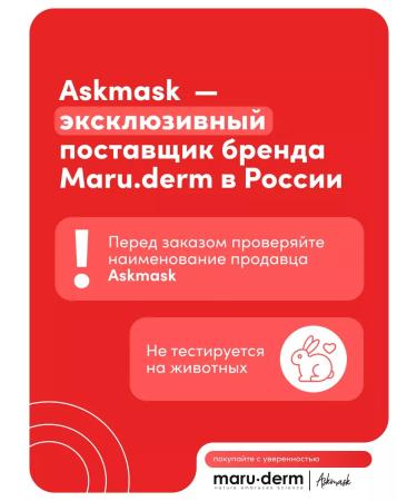 Maruderm MARU face serum. Derm Ginseng Serum 30 ml - Buy Online on GoSupps.com