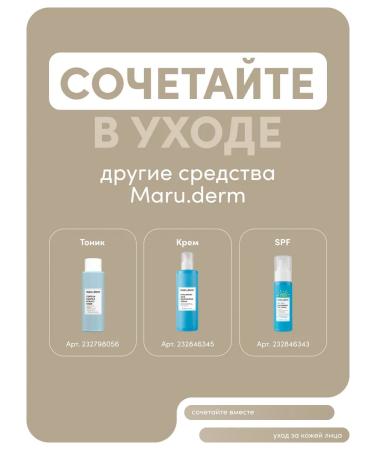 Maruderm MARU face serum. Derm Night Repair Serum 30 ml - Buy Online on GoSupps.com