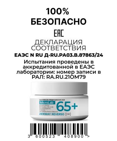 ZenWay Facial cream 60+ 65+ from wrinkles moisturizing day and night - Buy Online on GoSupps.com