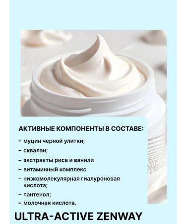 ZenWay Facial cream 60+ 65+ from wrinkles moisturizing day and night - Buy Online on GoSupps.com