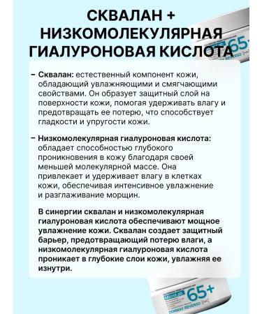 ZenWay Facial cream 60+ 65+ from wrinkles moisturizing day and night - Buy Online on GoSupps.com