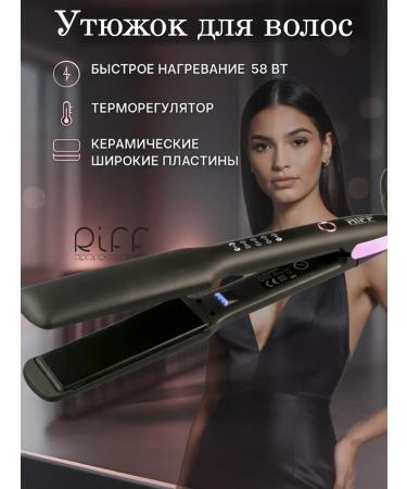 RIFF Lighting iron rectifier Professional