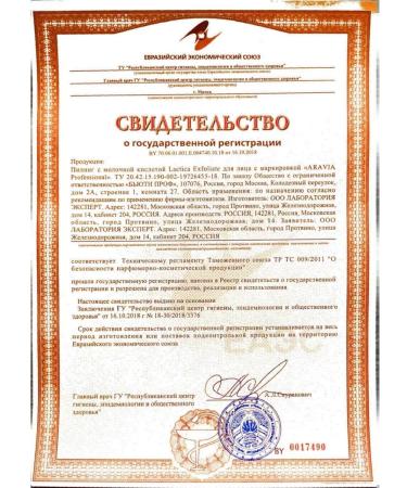 Aravia Professional Facial Piling with Milk 150ML-1pc - Buy Online on GoSupps.com