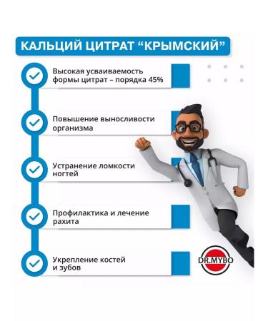 DR MYBO Calcium citrate+vitamin D3+manganese+zinc+selenium 90Tab.-1UP - Buy Online on GoSupps.com