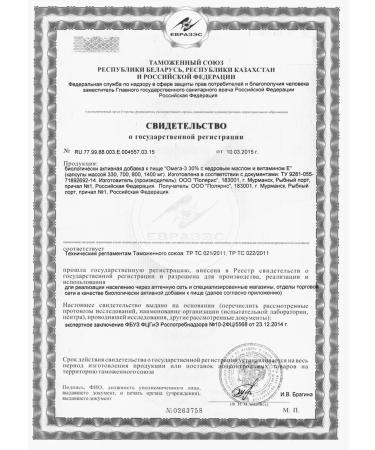 Polaris Omega-3 30% with cedar oil and vitamin E 1.4 30 pcs. 1pcs - Buy Online on GoSupps.com