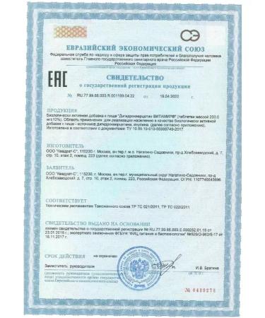 VITAMIR Dihydrocercetin phyto 200 mg 50tab sets 3 packs - Buy Online on GoSupps.com